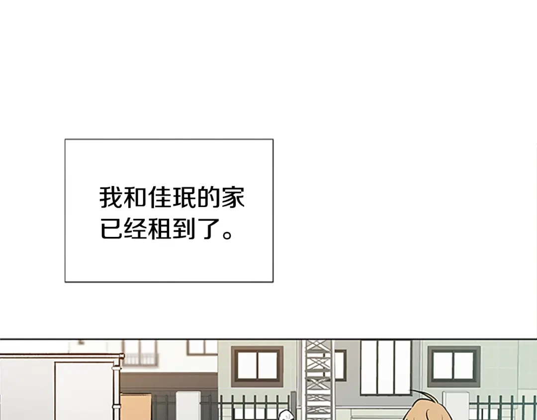 《柠檬味恋人》第100话 外传（下） 第63页