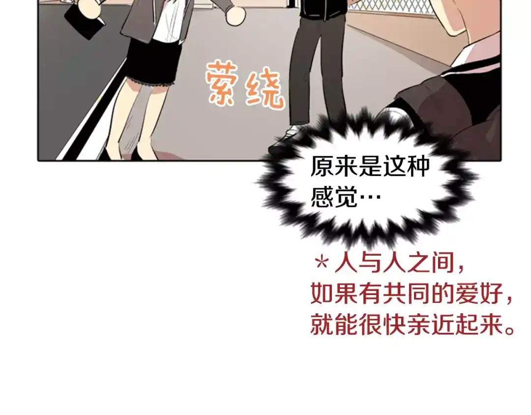 《柠檬味恋人》第11话 去他家？！ 第17页