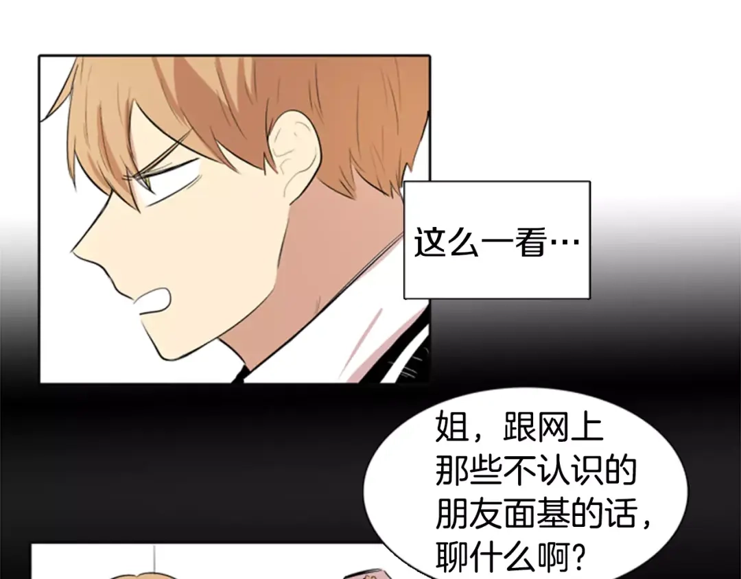 《柠檬味恋人》第11话 去他家？！ 第14页