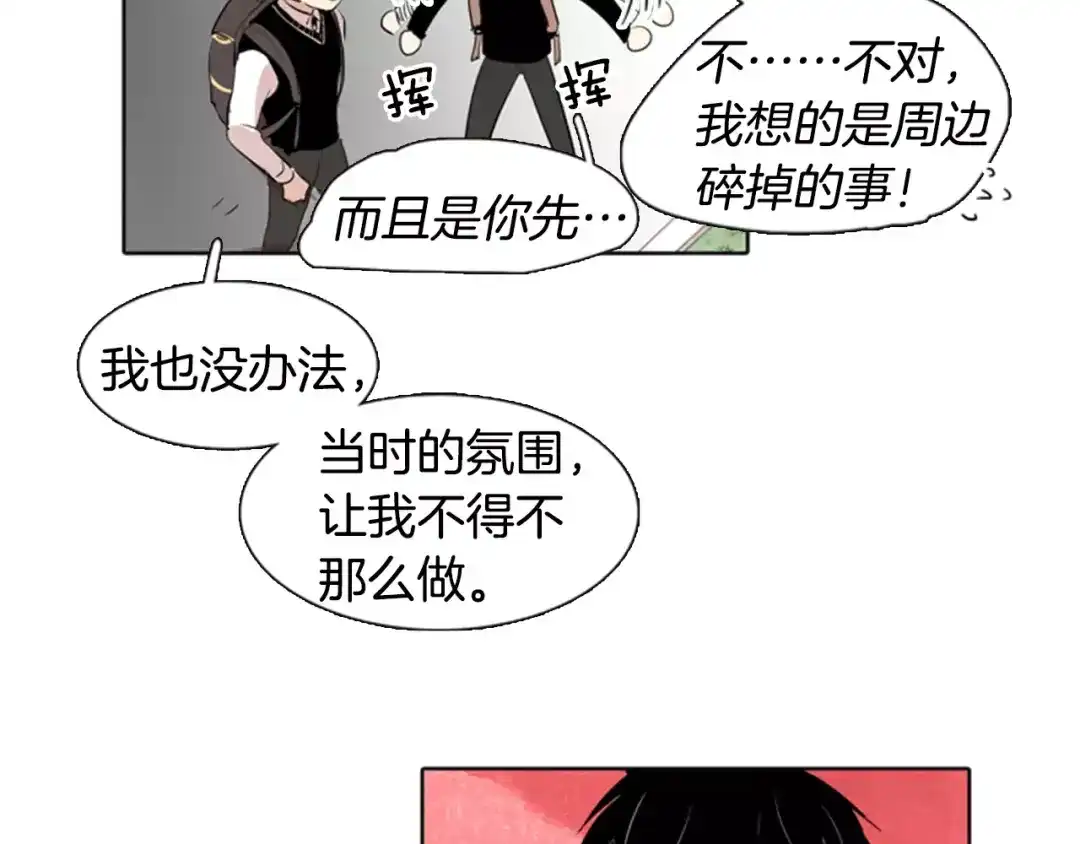 《柠檬味恋人》第11话 去他家？！ 第41页