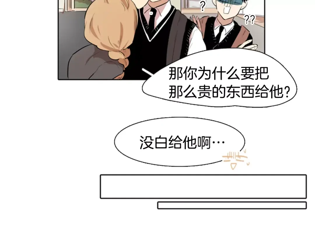 《柠檬味恋人》第11话 去他家？！ 第7页