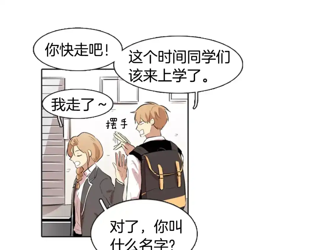 《柠檬味恋人》第11话 去他家？！ 第29页