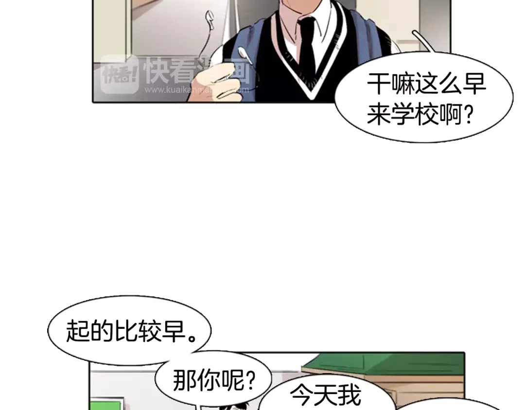 《柠檬味恋人》第11话 去他家？！ 第53页