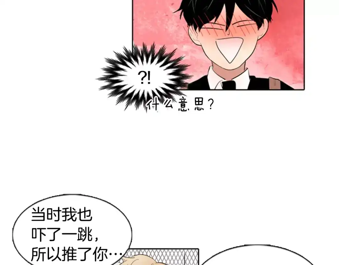 《柠檬味恋人》第11话 去他家？！ 第42页