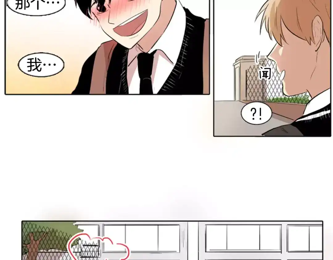 《柠檬味恋人》第11话 去他家？！ 第27页