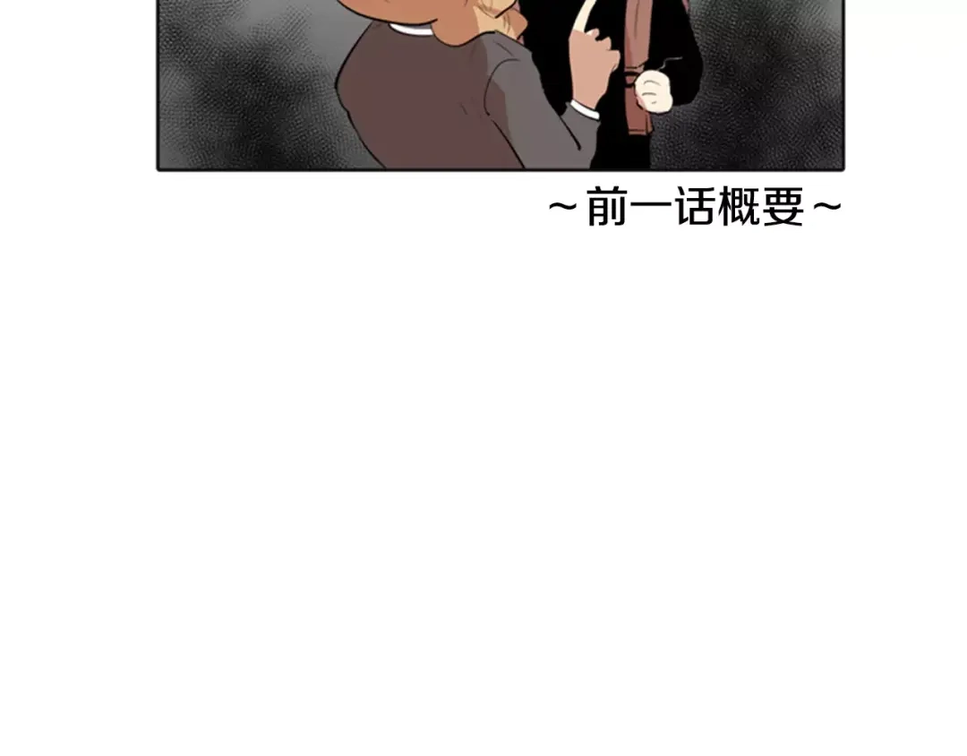 《柠檬味恋人》第11话 去他家？！ 第2页
