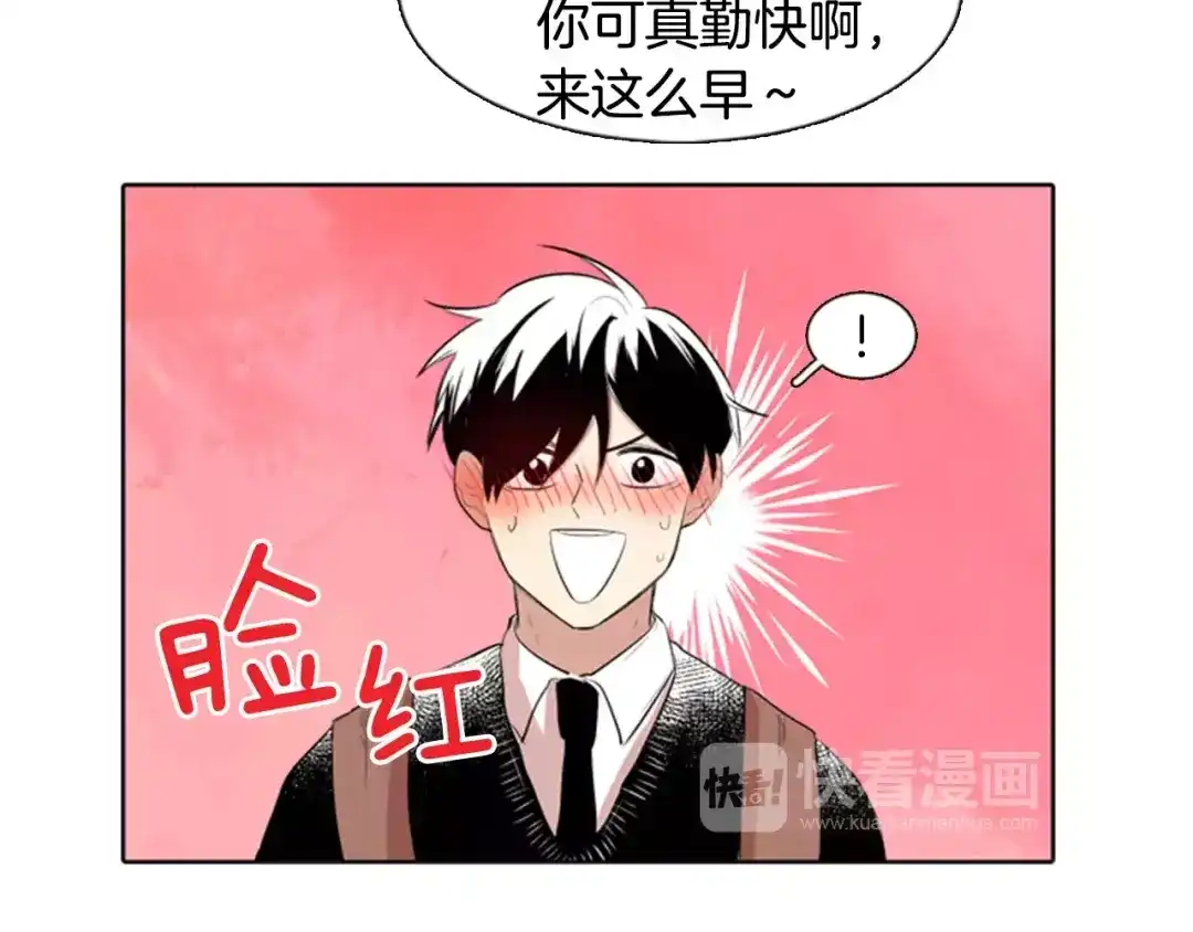 《柠檬味恋人》第11话 去他家？！ 第24页