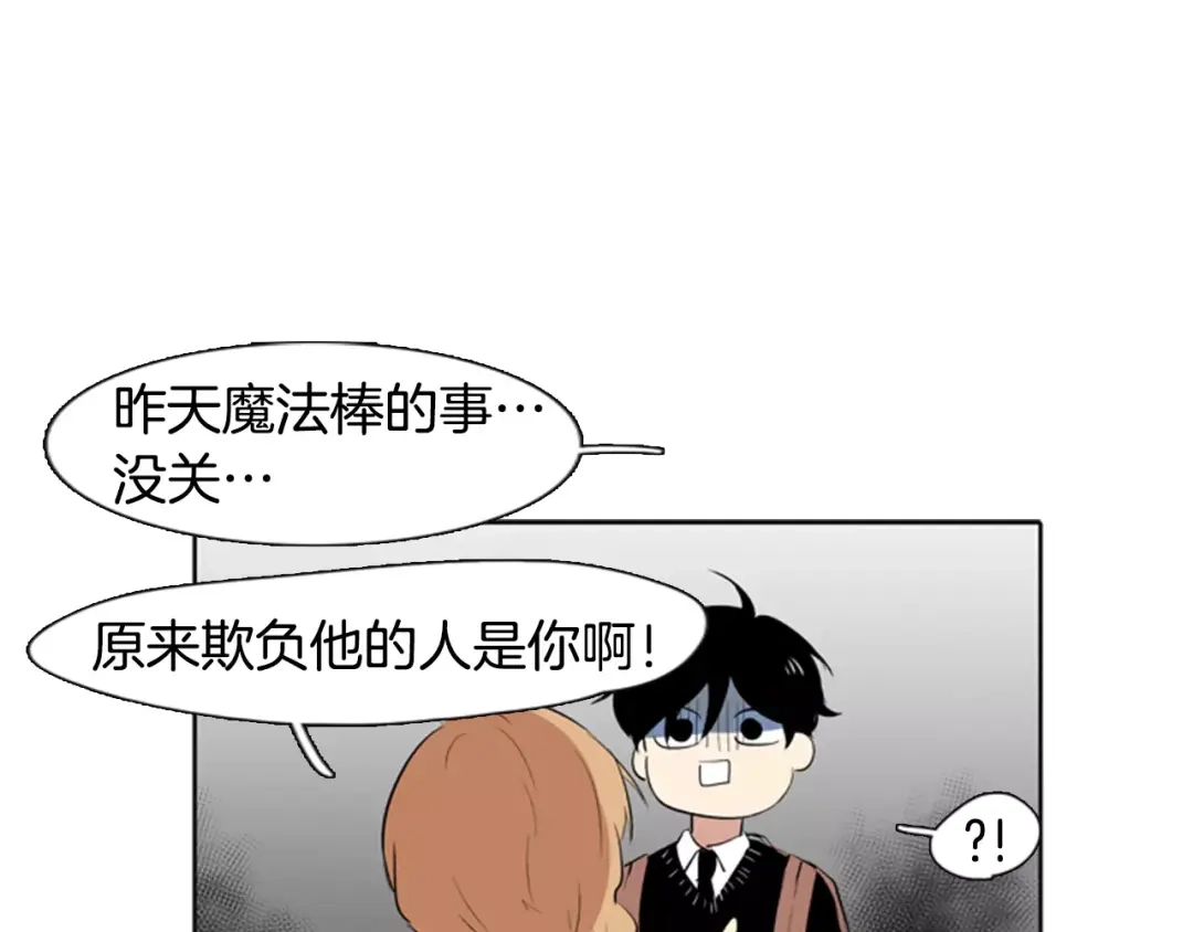 《柠檬味恋人》第11话 去他家？！ 第1页