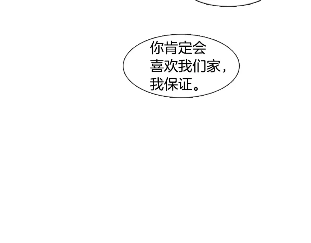 《柠檬味恋人》第11话 去他家？！ 第75页