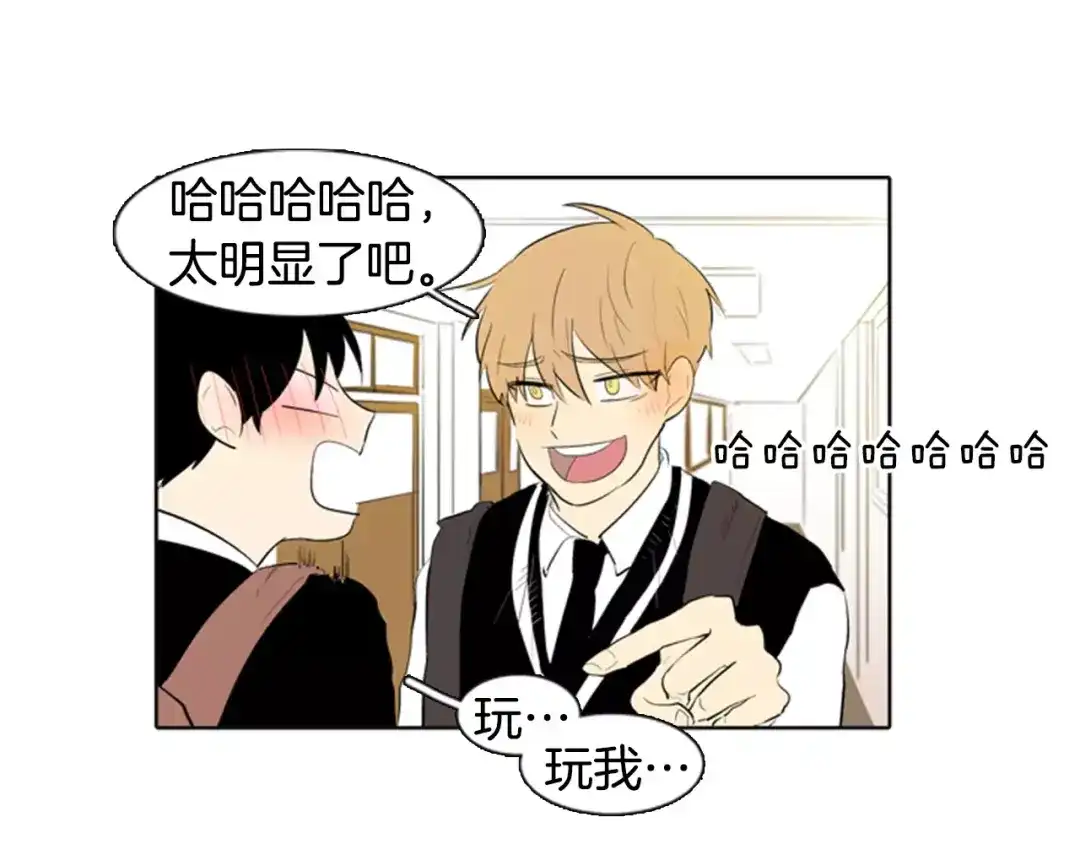 《柠檬味恋人》第11话 去他家？！ 第66页