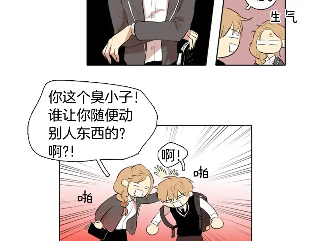 《柠檬味恋人》第11话 去他家？！ 第9页