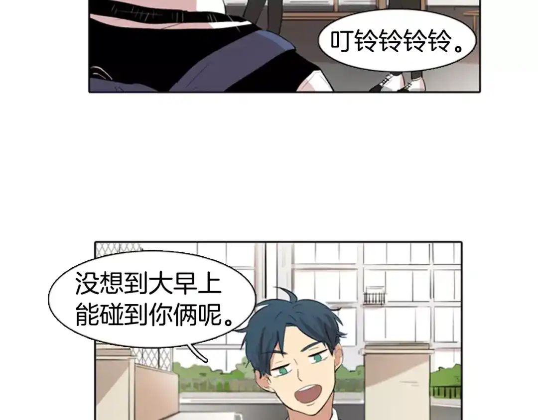《柠檬味恋人》第11话 去他家？！ 第52页