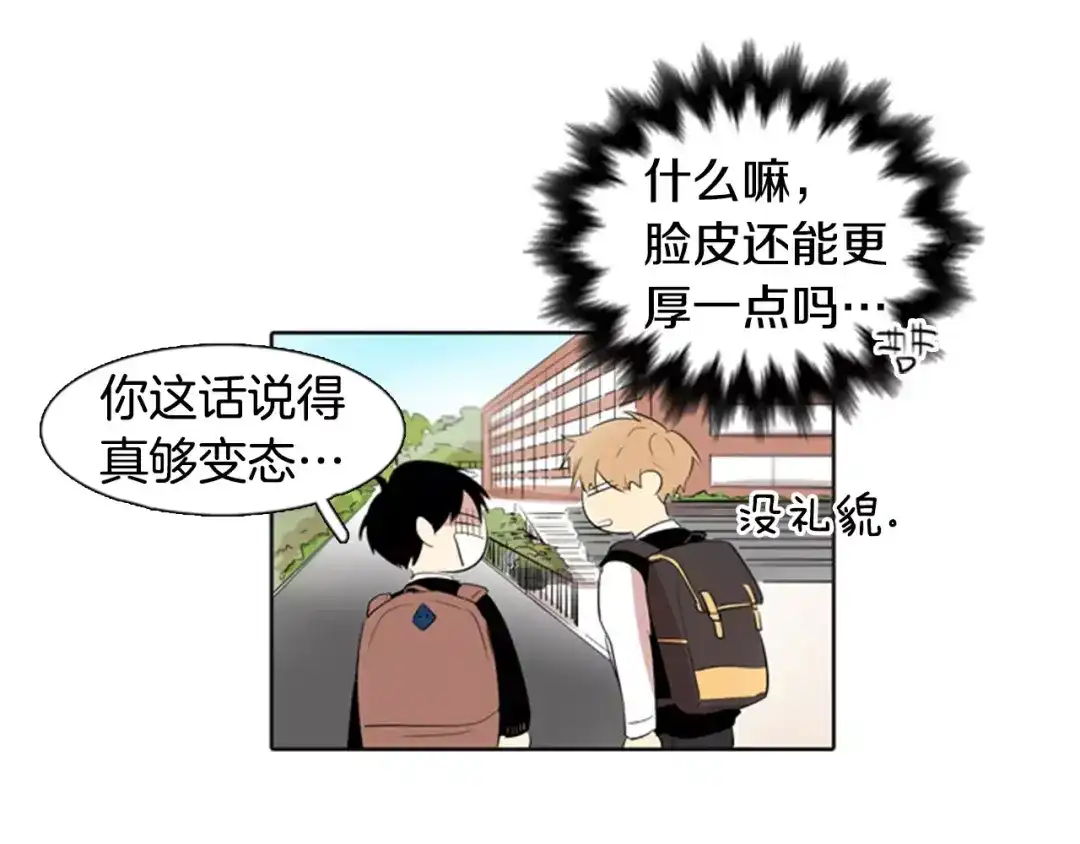 《柠檬味恋人》第11话 去他家？！ 第44页
