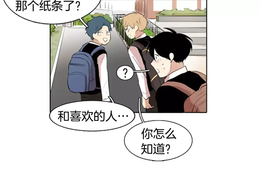 《柠檬味恋人》第11话 去他家？！ 第55页