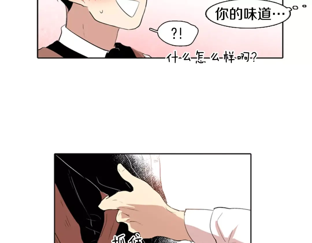 《柠檬味恋人》第11话 去他家？！ 第48页