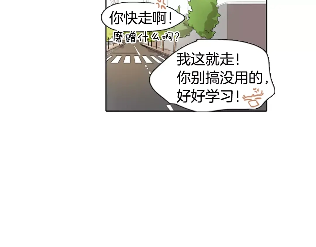 《柠檬味恋人》第11话 去他家？！ 第31页