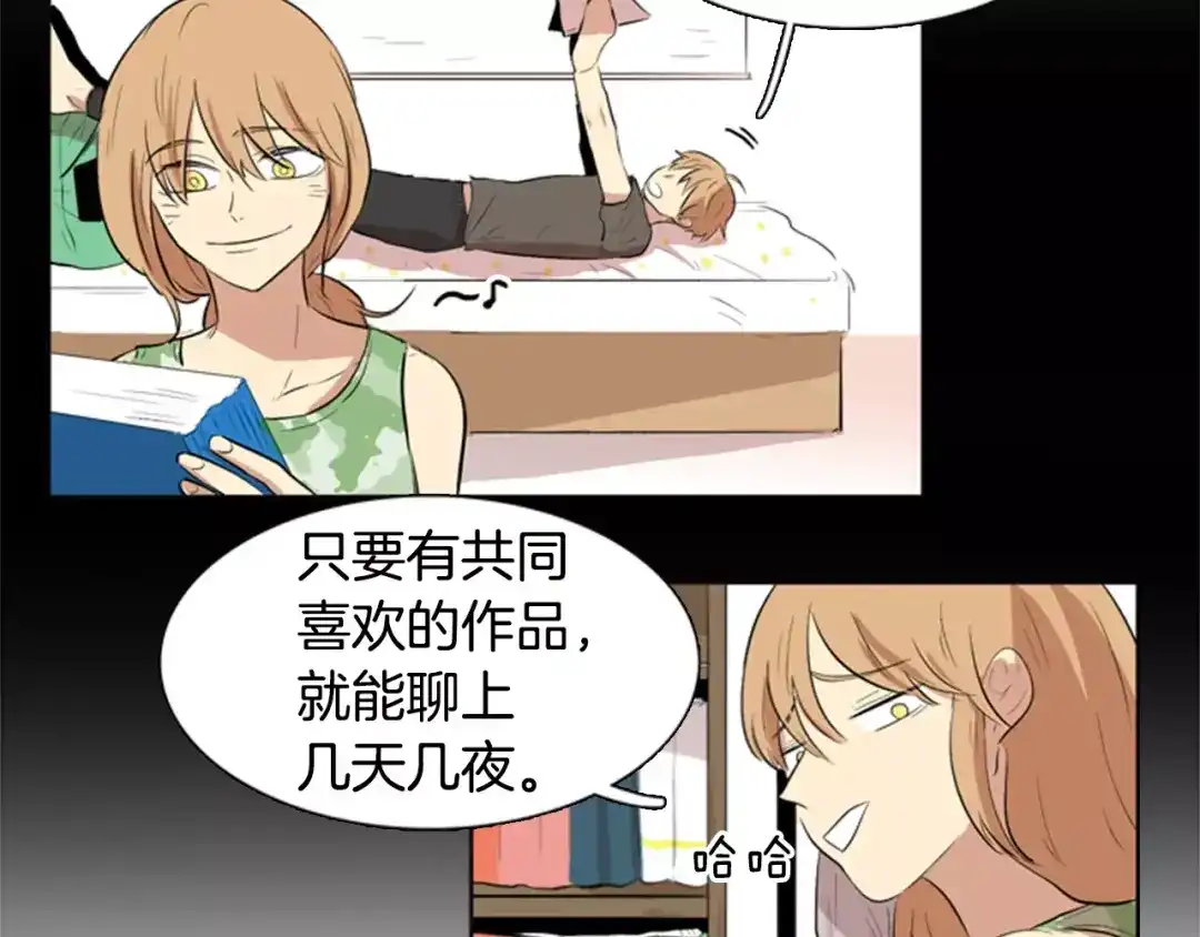 《柠檬味恋人》第11话 去他家？！ 第15页
