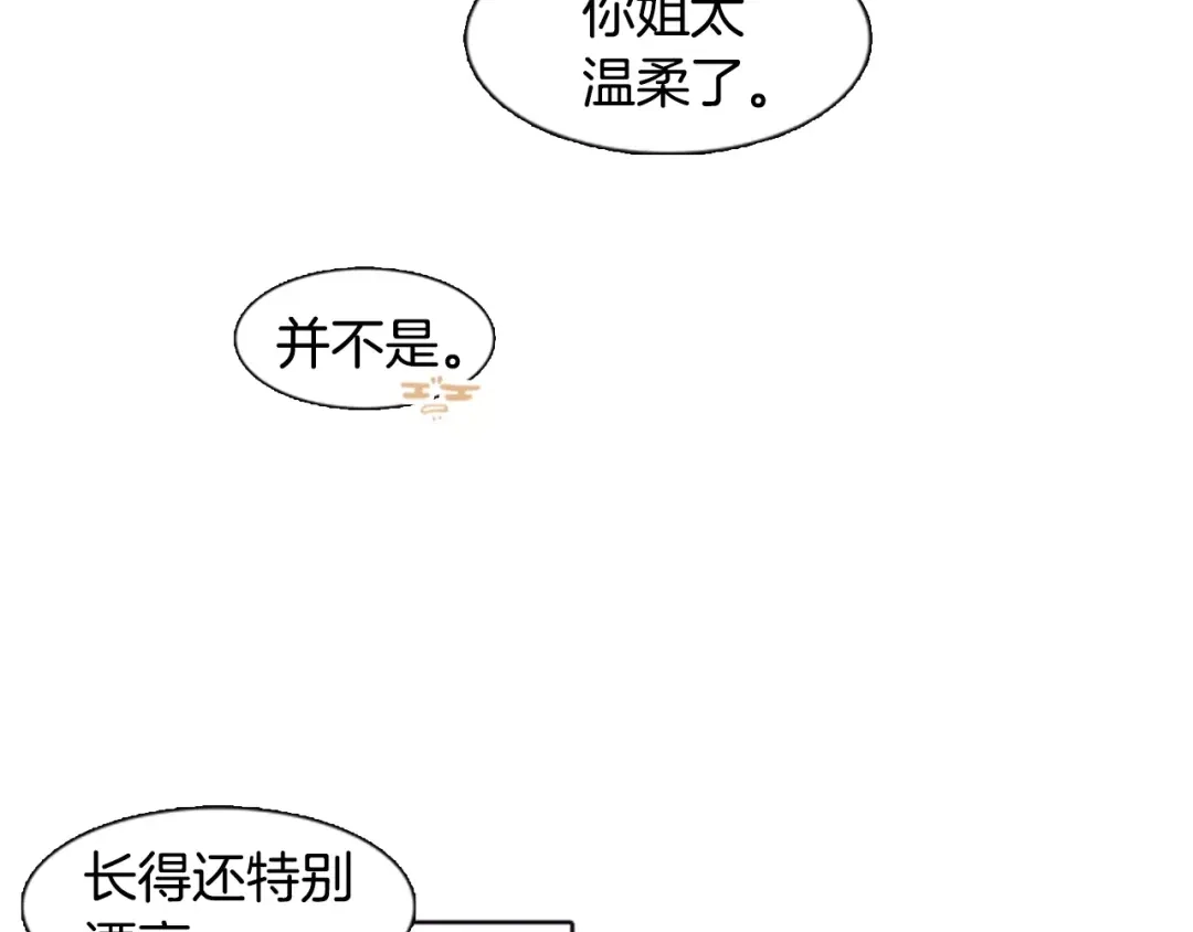 《柠檬味恋人》第11话 去他家？！ 第37页