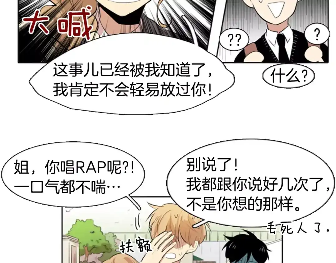 《柠檬味恋人》第11话 去他家？！ 第6页