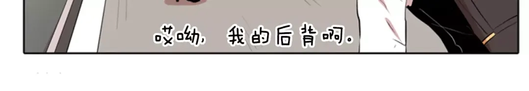《柠檬味恋人》第11话 去他家？！ 第12页