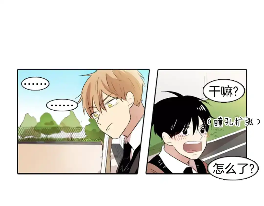 《柠檬味恋人》第11话 去他家？！ 第45页