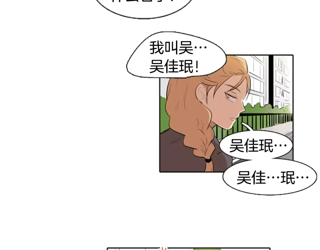 《柠檬味恋人》第11话 去他家？！ 第30页