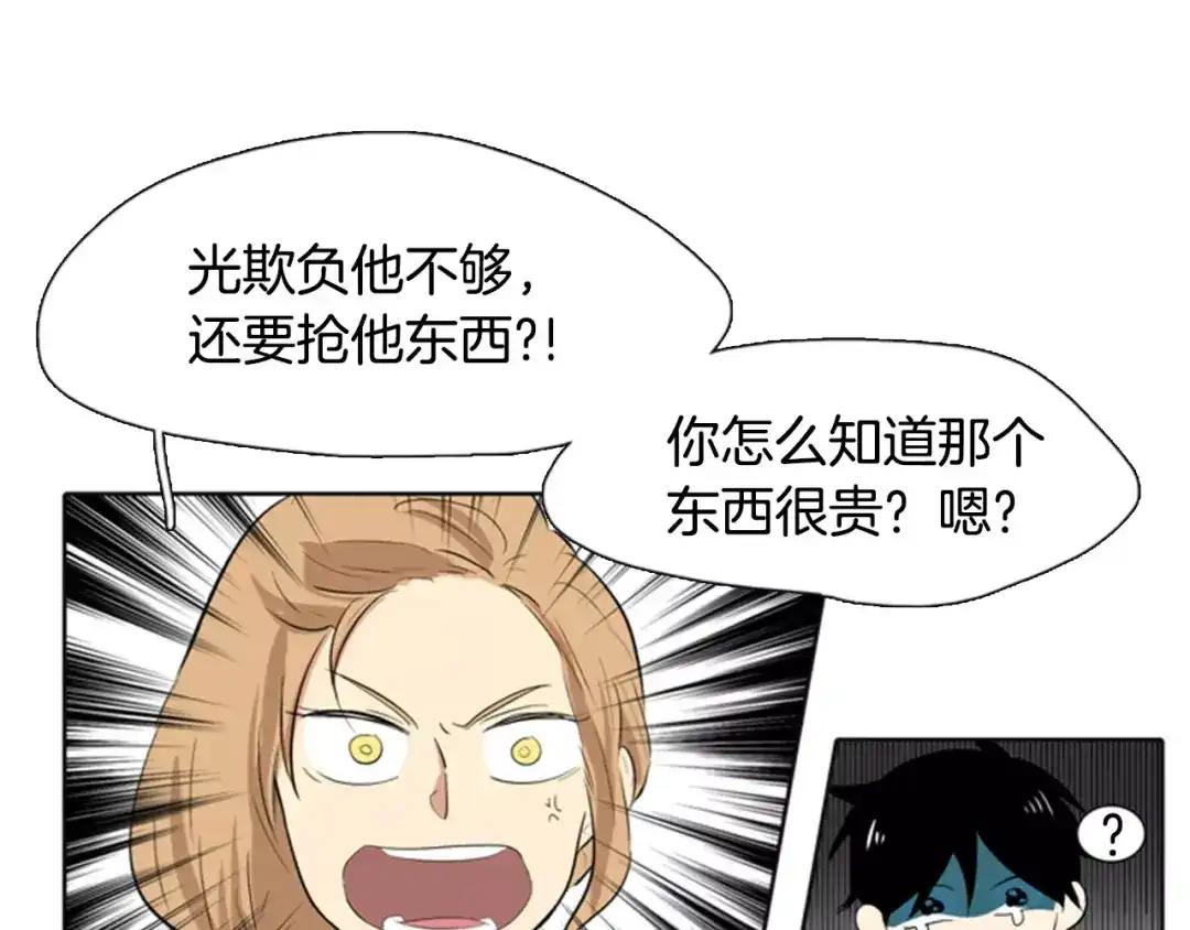 《柠檬味恋人》第11话 去他家？！ 第5页