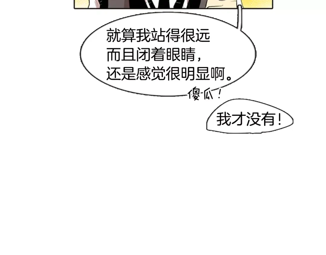 《柠檬味恋人》第11话 去他家？！ 第70页