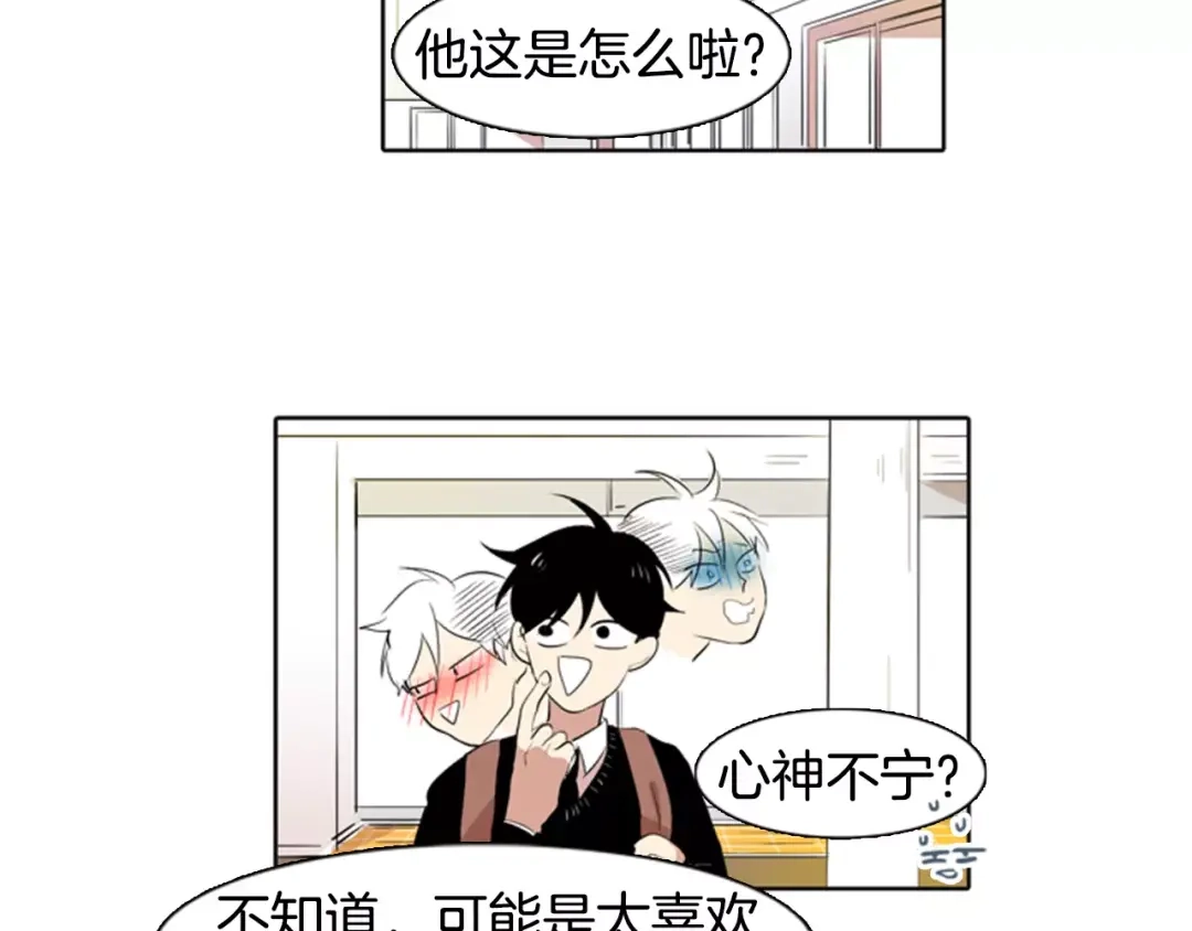 《柠檬味恋人》第11话 去他家？！ 第58页