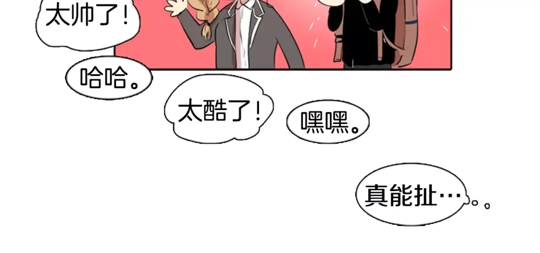 《柠檬味恋人》第11话 去他家？！ 第22页