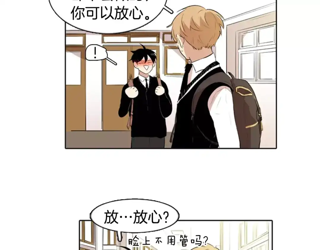 《柠檬味恋人》第11话 去他家？！ 第61页