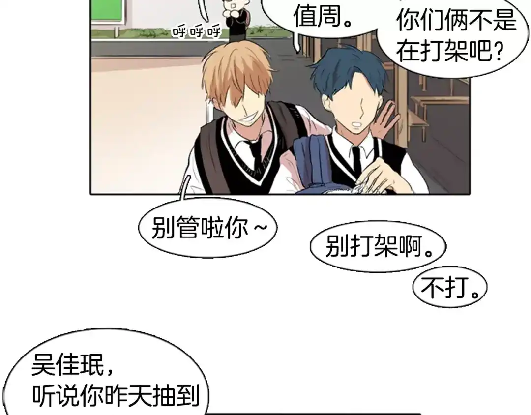 《柠檬味恋人》第11话 去他家？！ 第54页