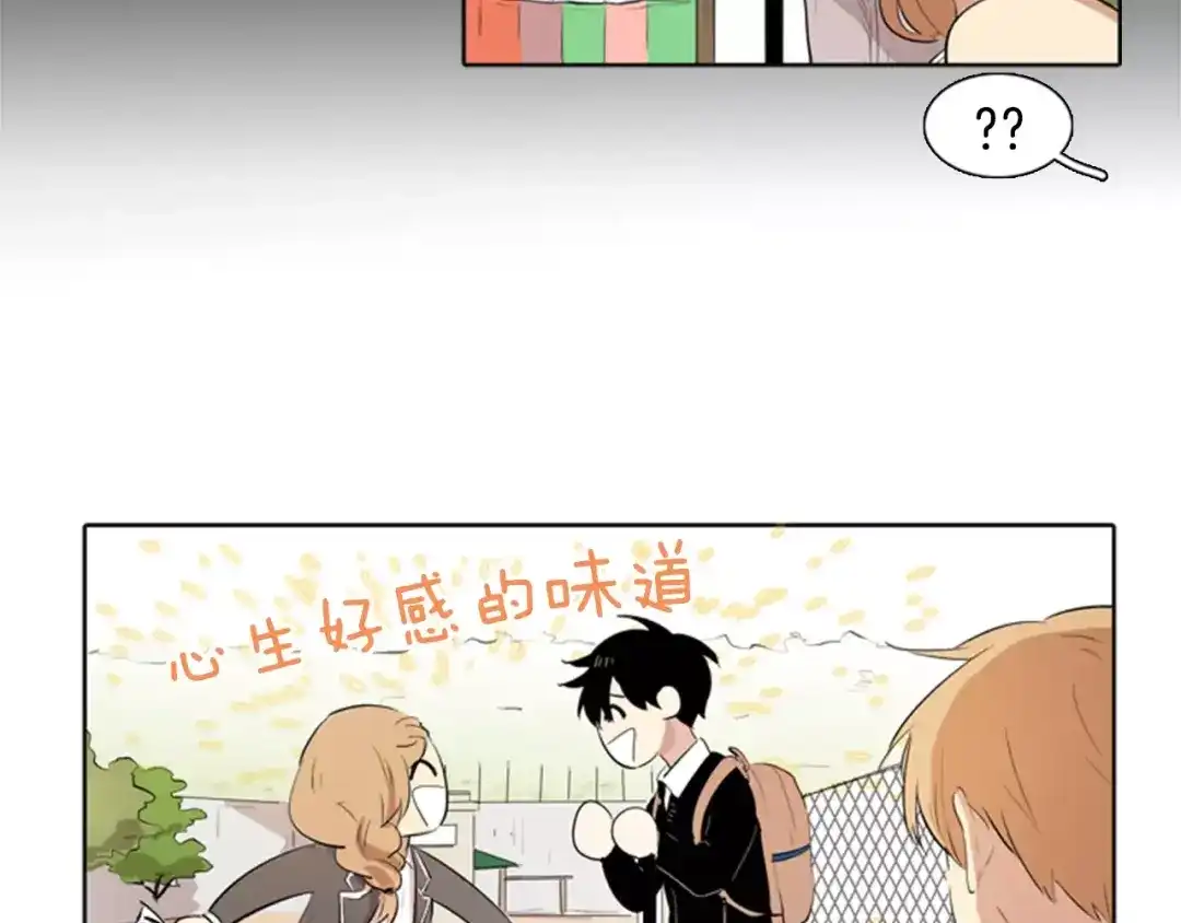 《柠檬味恋人》第11话 去他家？！ 第16页