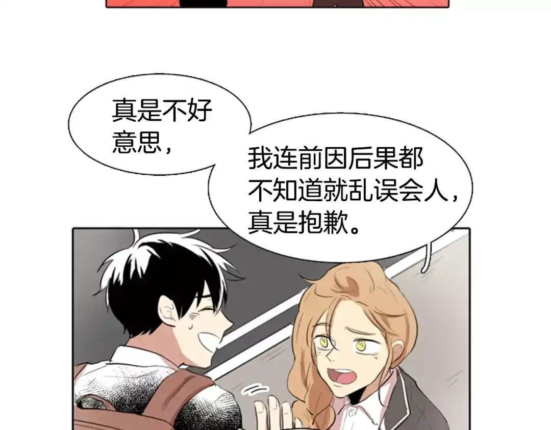 《柠檬味恋人》第11话 去他家？！ 第10页