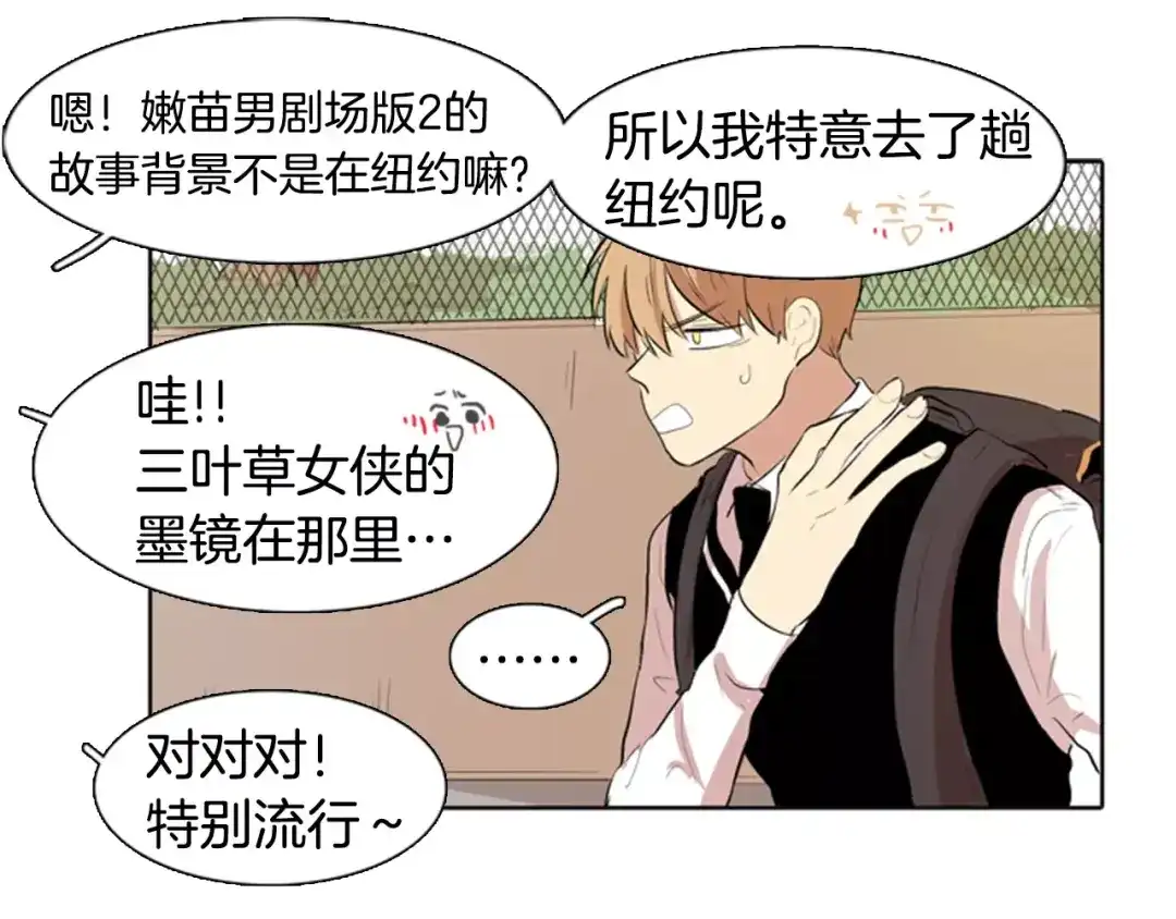 《柠檬味恋人》第11话 去他家？！ 第13页