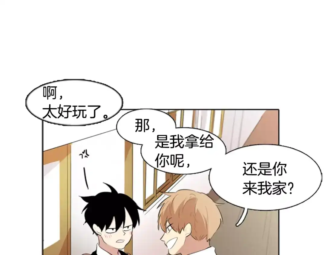 《柠檬味恋人》第11话 去他家？！ 第71页