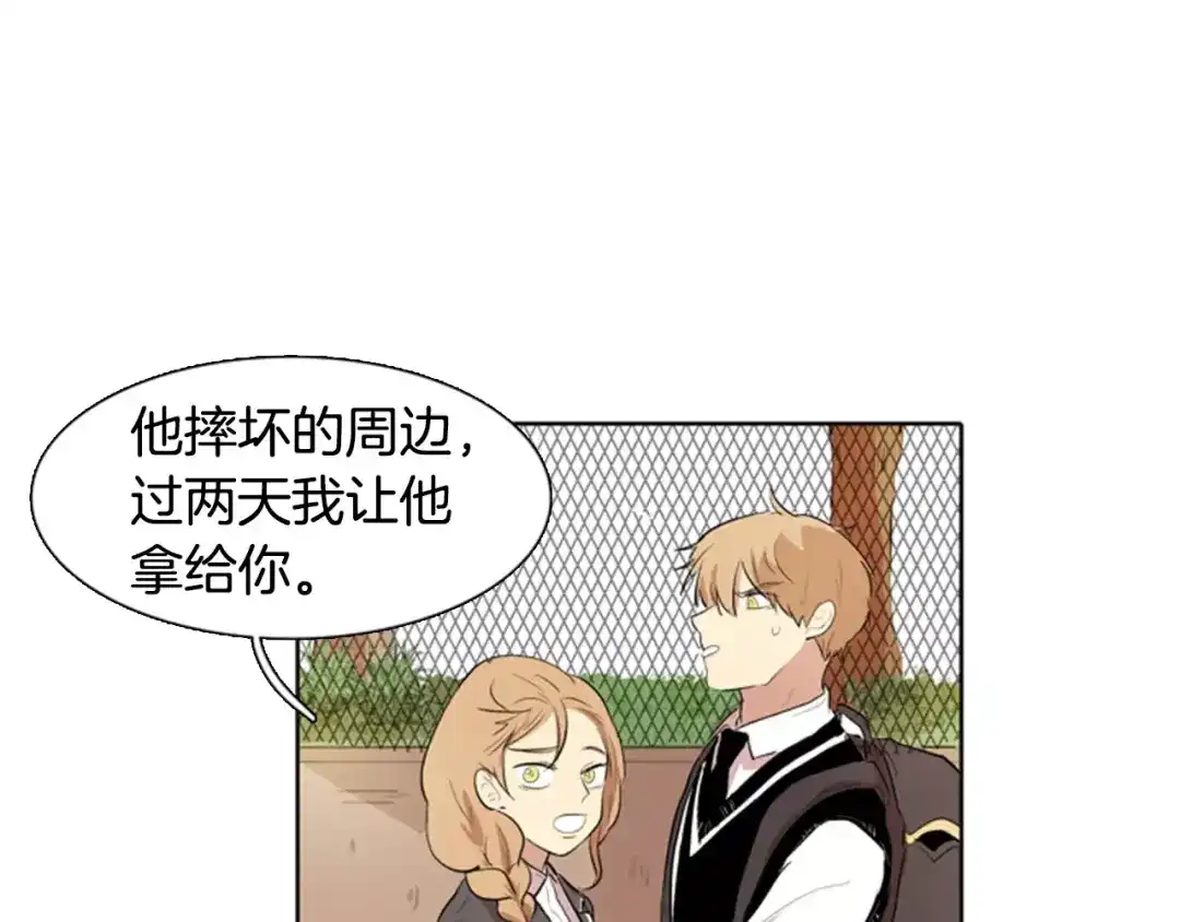 《柠檬味恋人》第11话 去他家？！ 第18页