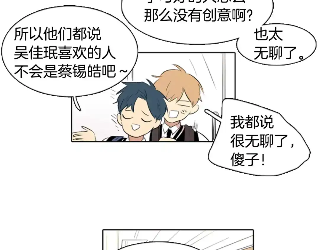 《柠檬味恋人》第11话 去他家？！ 第57页