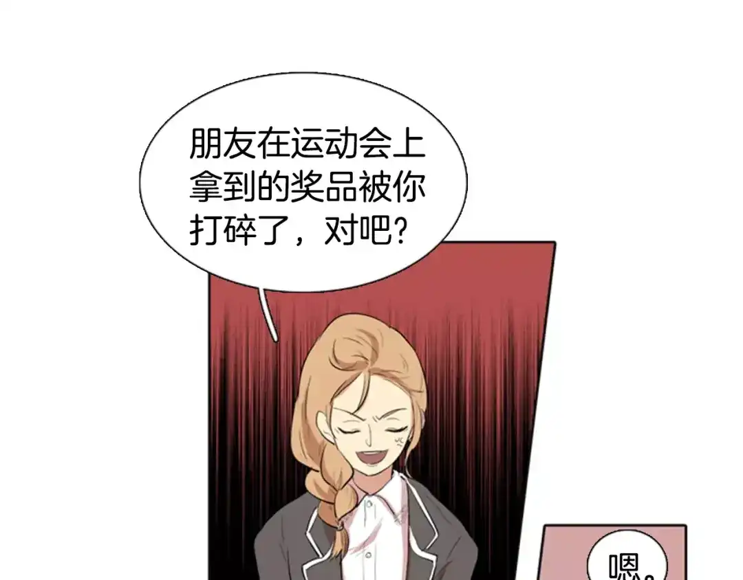 《柠檬味恋人》第11话 去他家？！ 第8页