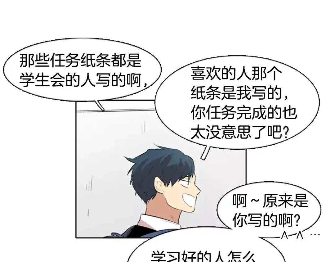 《柠檬味恋人》第11话 去他家？！ 第56页