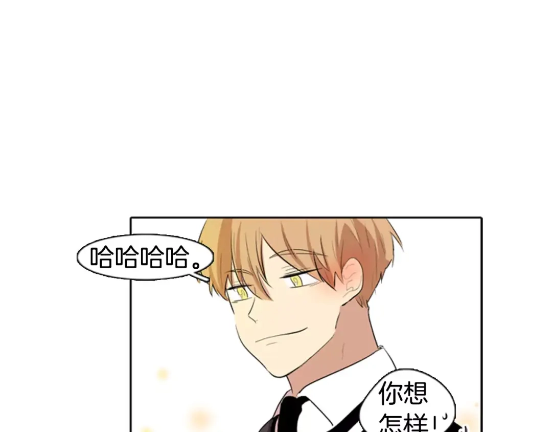 《柠檬味恋人》第11话 去他家？！ 第67页
