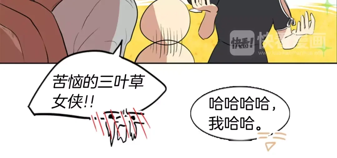 《柠檬味恋人》第12话 人生赢家大概就是这样 第38页