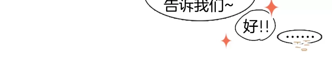《柠檬味恋人》第12话 人生赢家大概就是这样 第49页