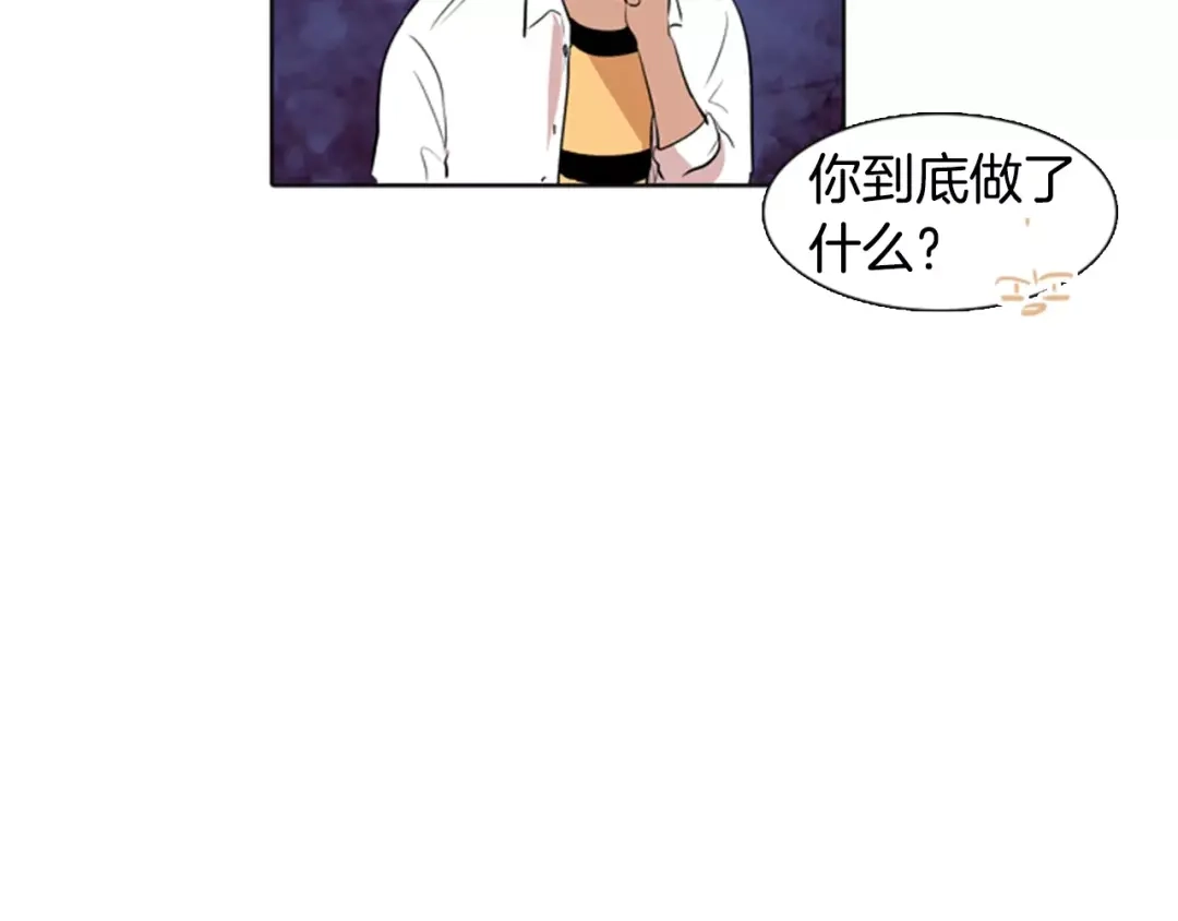 《柠檬味恋人》第12话 人生赢家大概就是这样 第84页