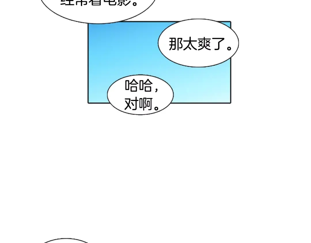 《柠檬味恋人》第12话 人生赢家大概就是这样 第8页