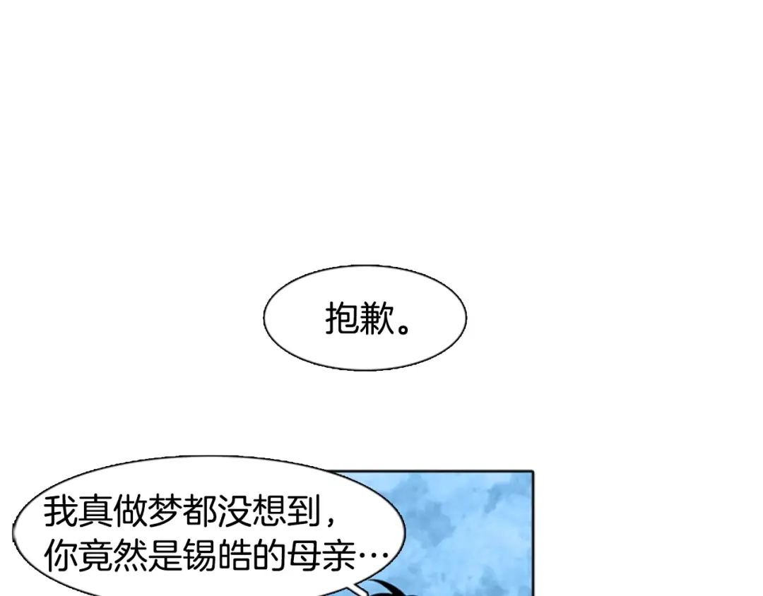 《柠檬味恋人》第12话 人生赢家大概就是这样 第43页