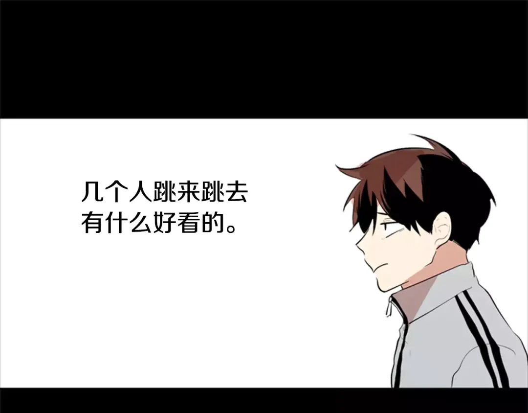 《柠檬味恋人》第12话 人生赢家大概就是这样 第90页