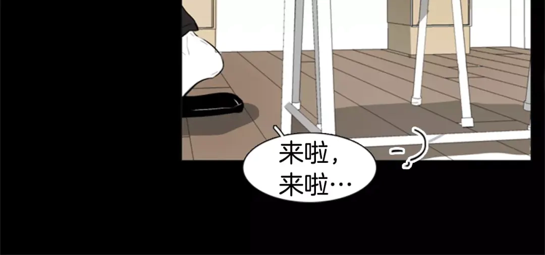 《柠檬味恋人》第12话 人生赢家大概就是这样 第89页