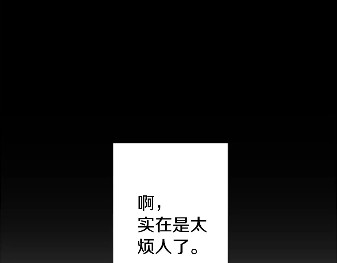 《柠檬味恋人》第12话 人生赢家大概就是这样 第92页