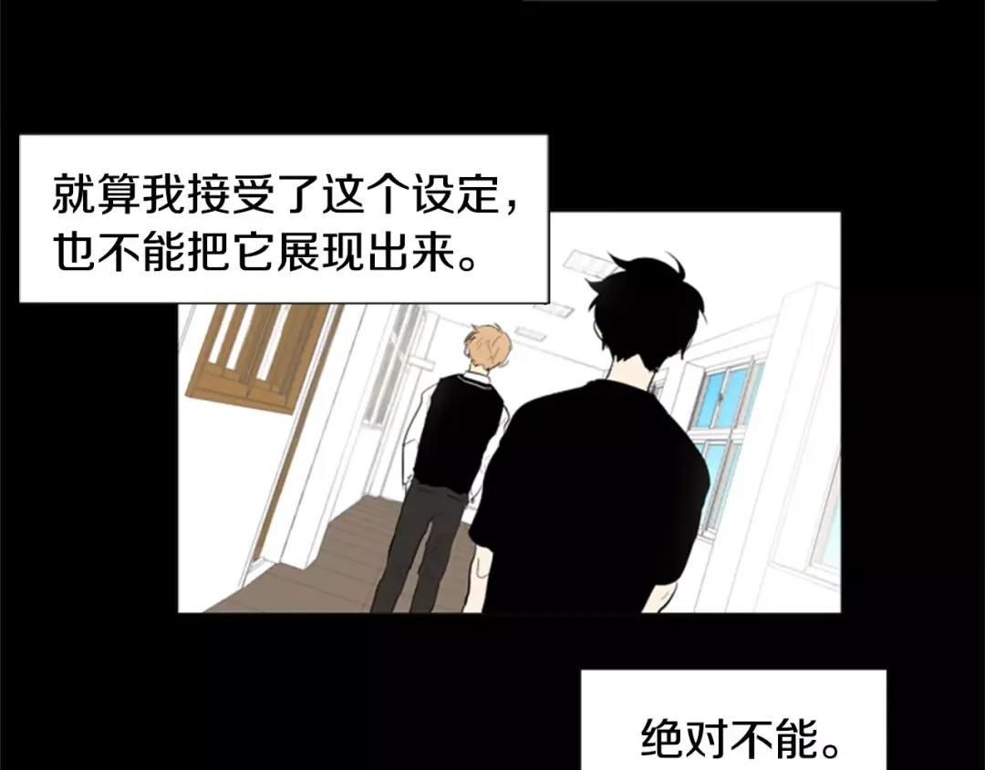 《柠檬味恋人》第13话 最初的心动 第59页